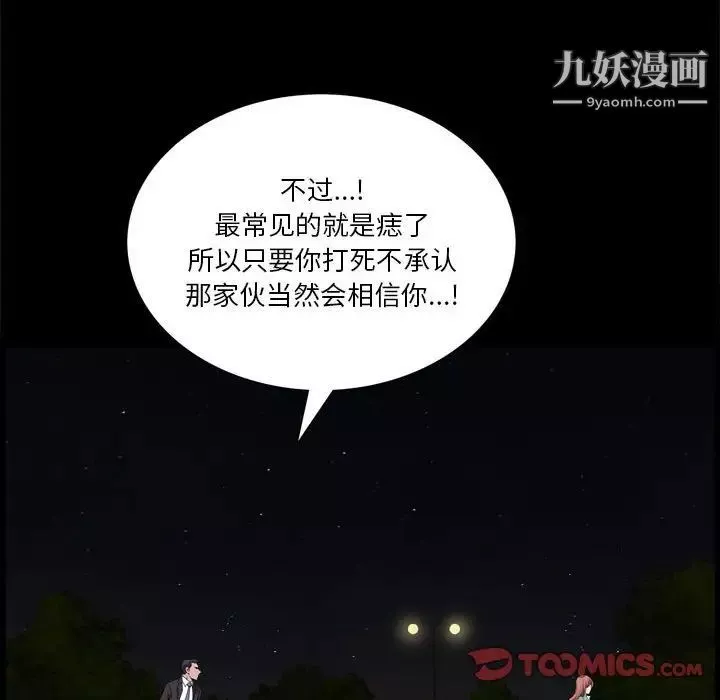 小混混第48話