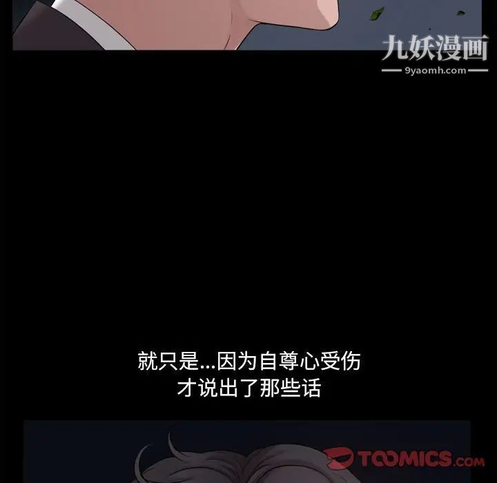 小混混第48话