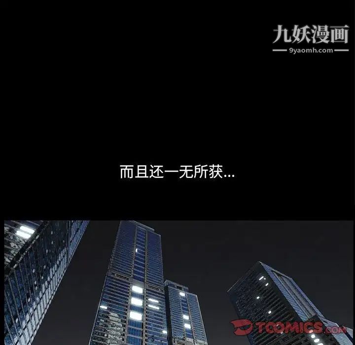 小混混第48话