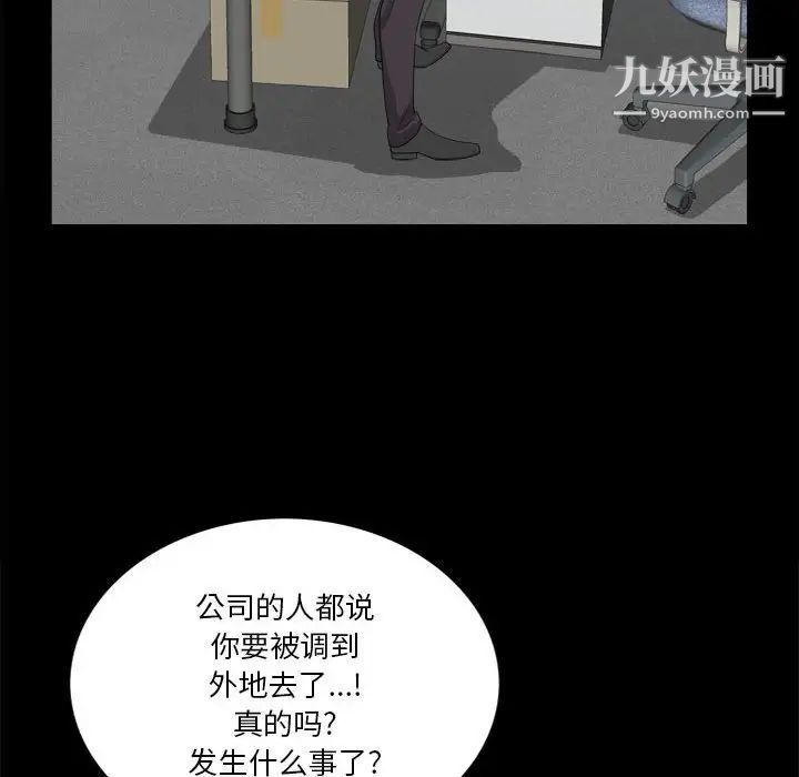 小混混第48话