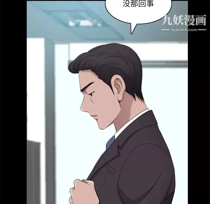 小混混第48話