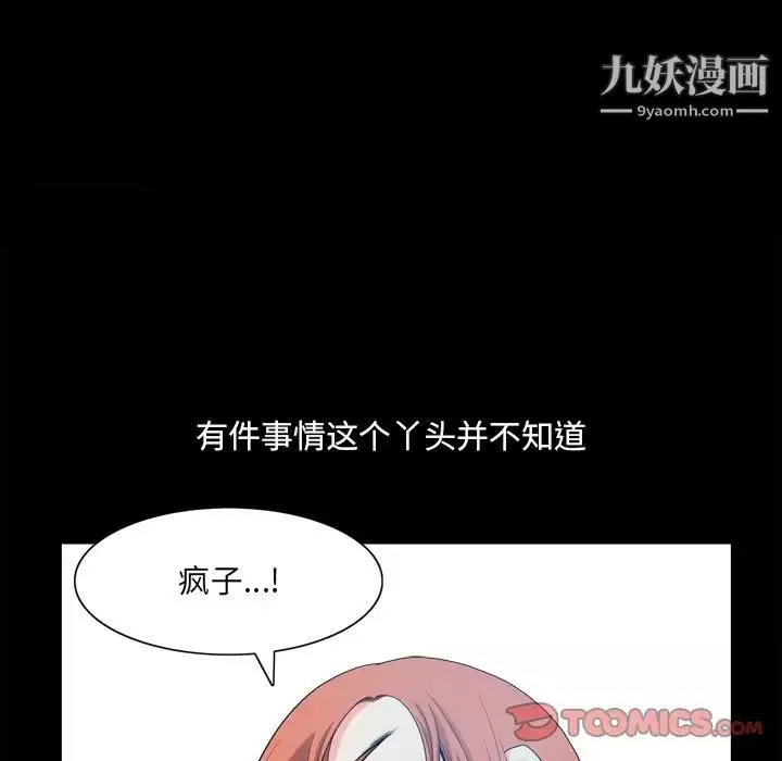 小混混第49話