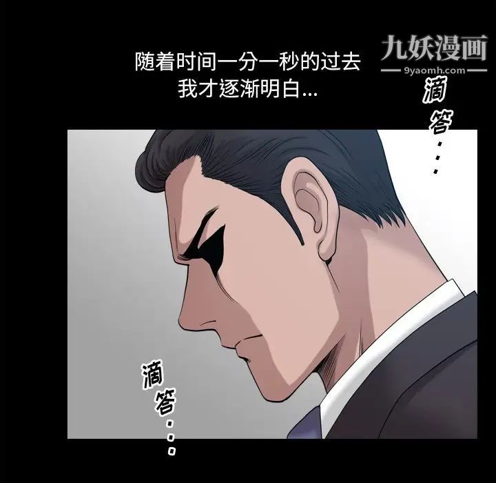 小混混第49话