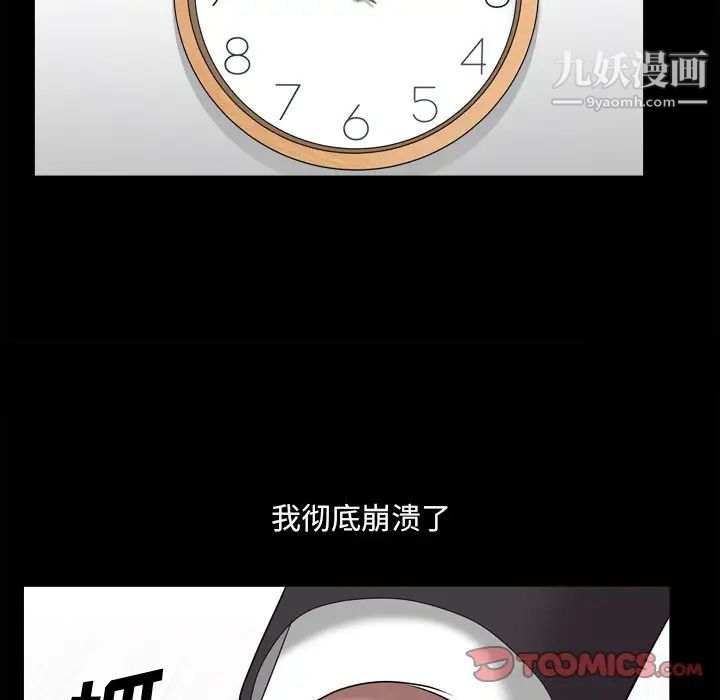 小混混第49话