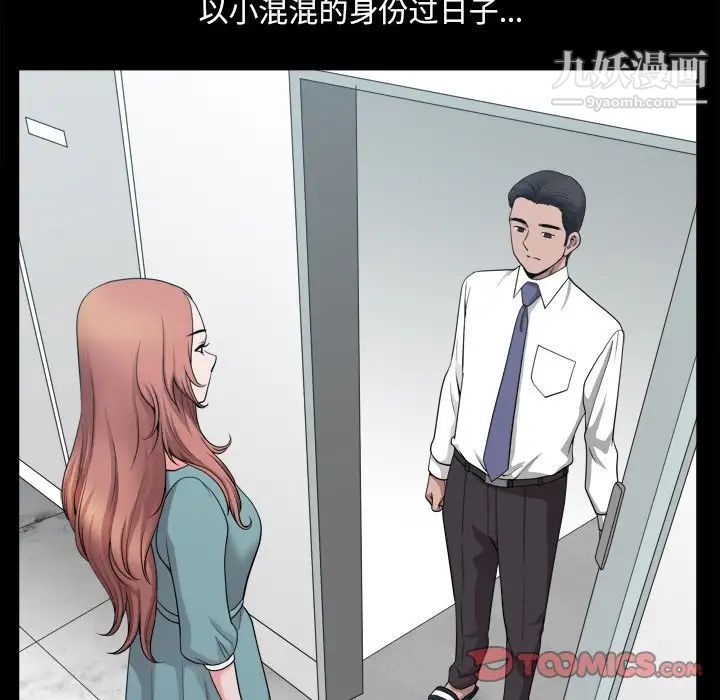 小混混第49话