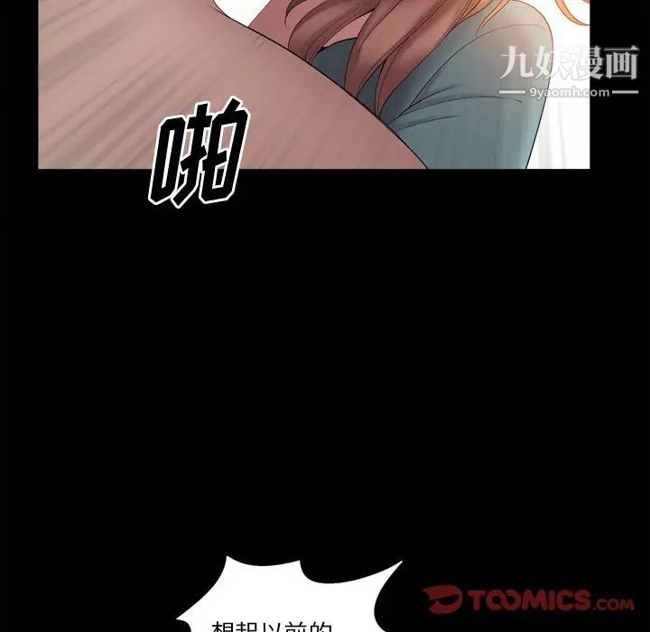 小混混第49话