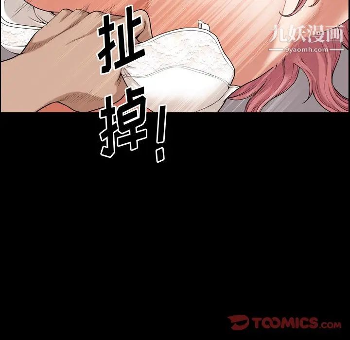 小混混第49话