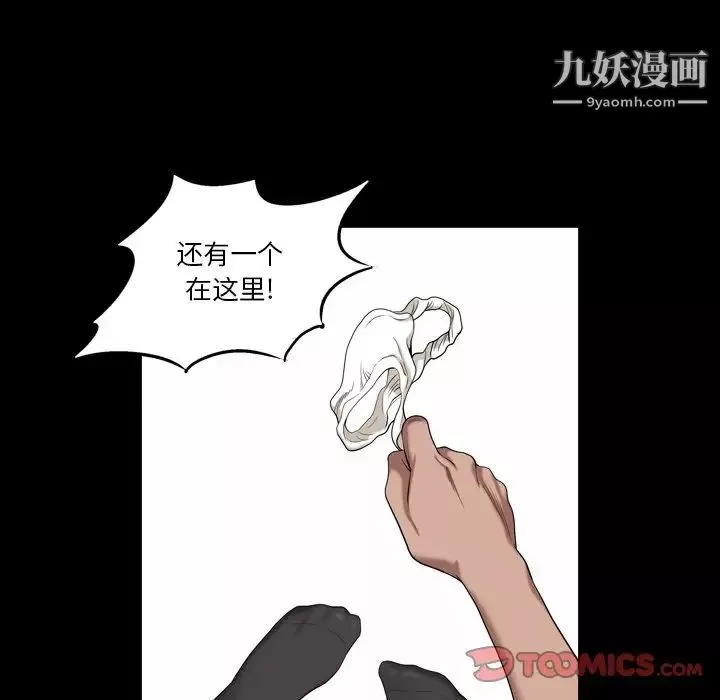 小混混第49話