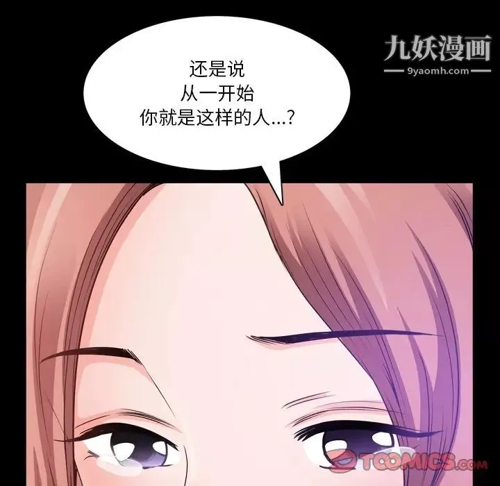 小混混第50話