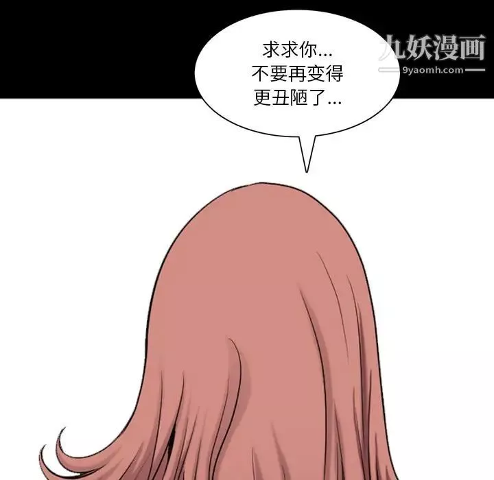 小混混第50話
