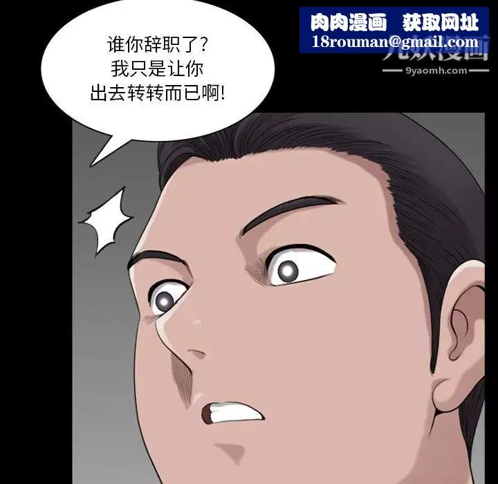 小混混第50話
