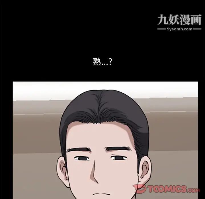 小混混第50话