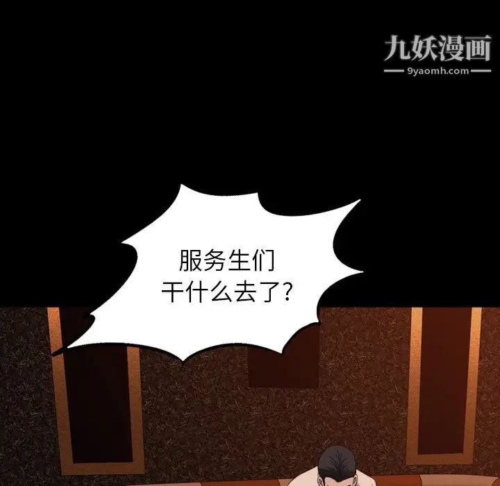小混混第50话