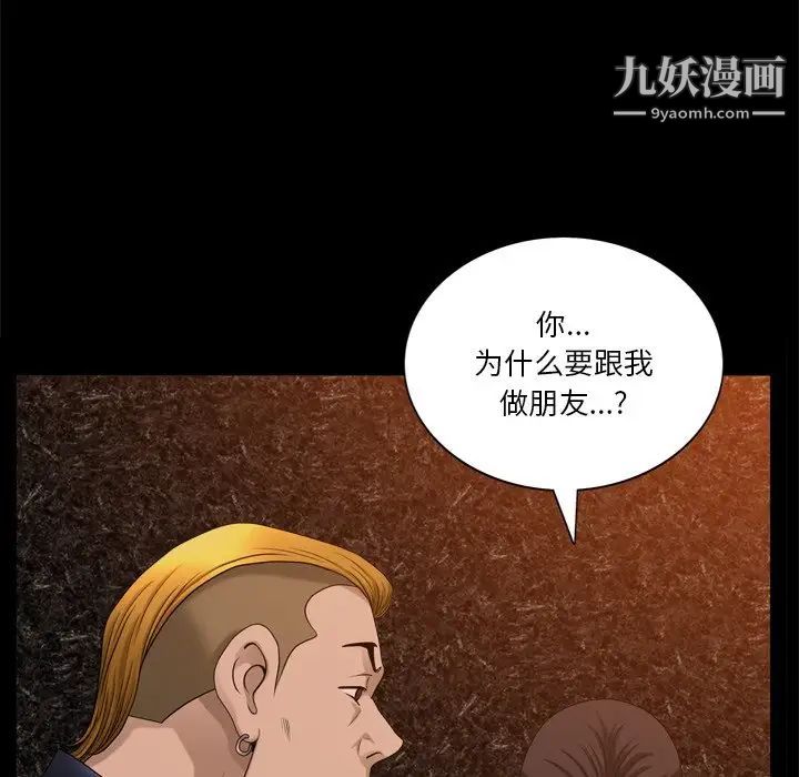 小混混第50话