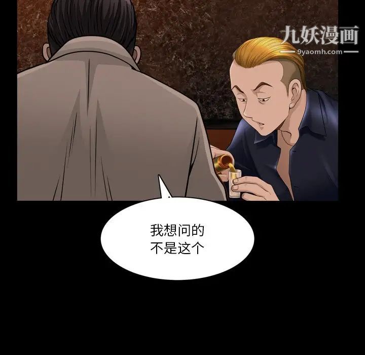 小混混第50话