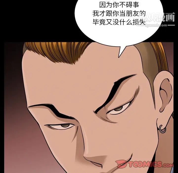 小混混第50话