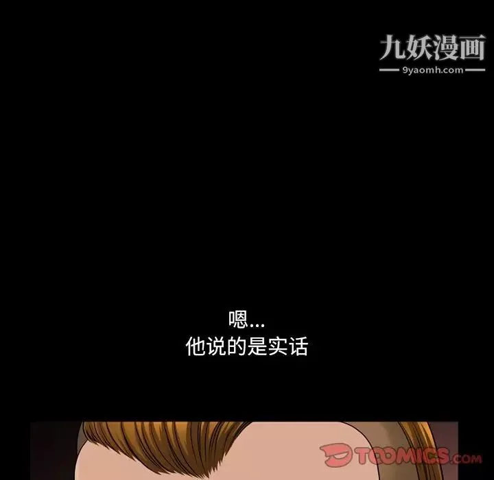小混混第51話