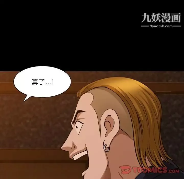 小混混第51話