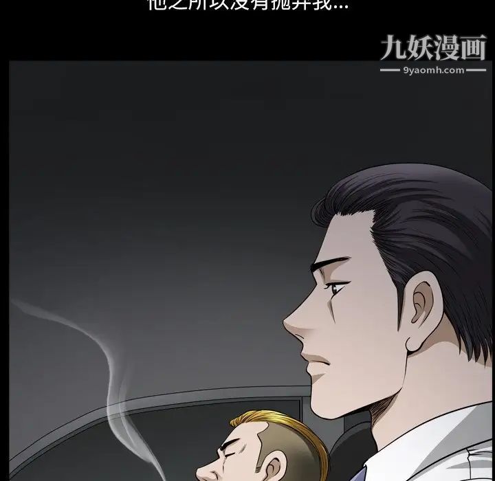 小混混第51话
