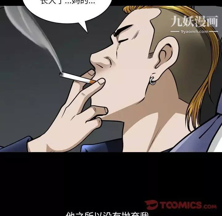 小混混第51話