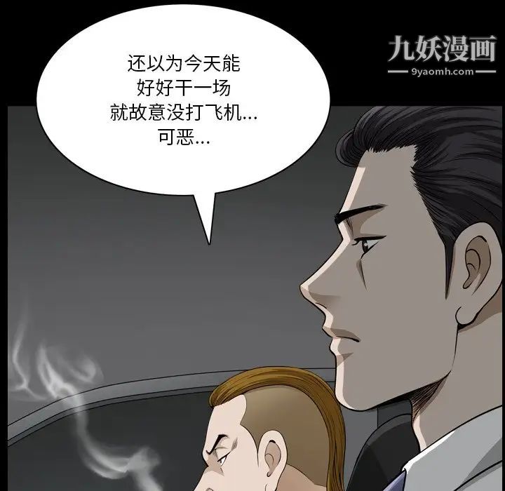 小混混第51话