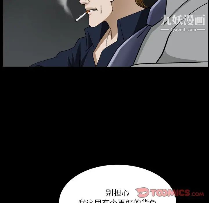 小混混第51话