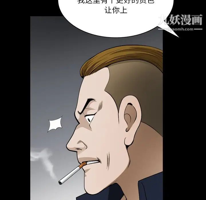 小混混第51话