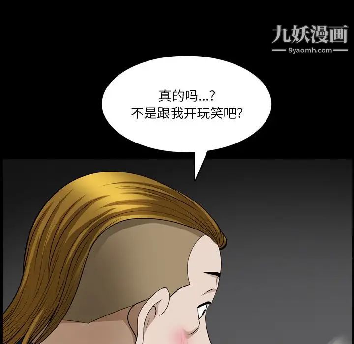 小混混第51话