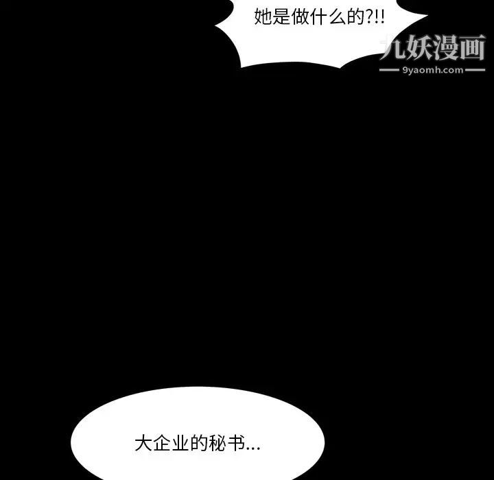 小混混第51话