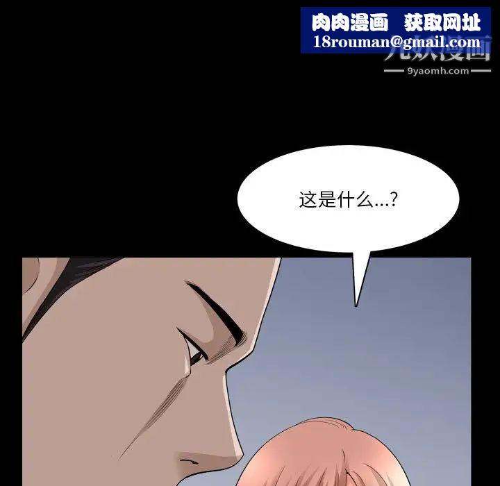 小混混第51话