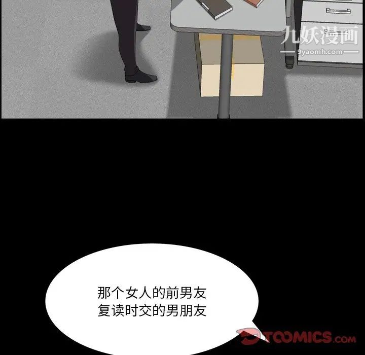 小混混第51话