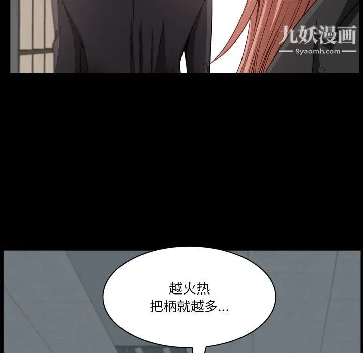 小混混第51话