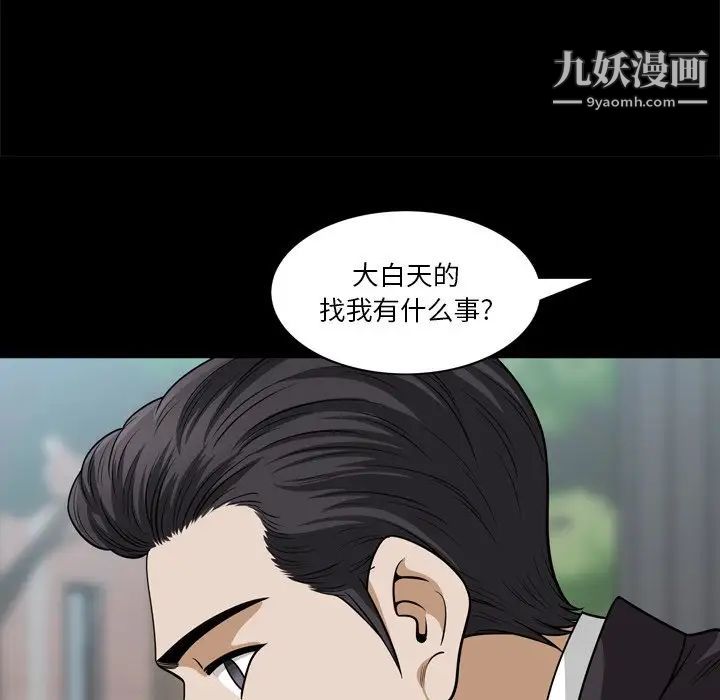 小混混第51话