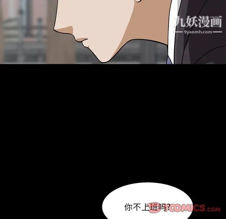 小混混第51话