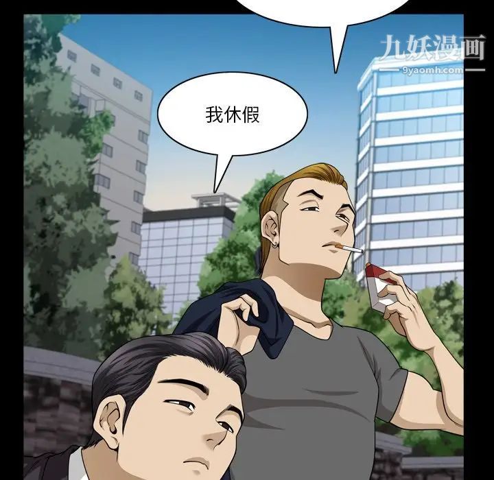 小混混第51话