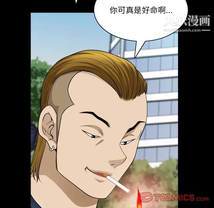 小混混第51话