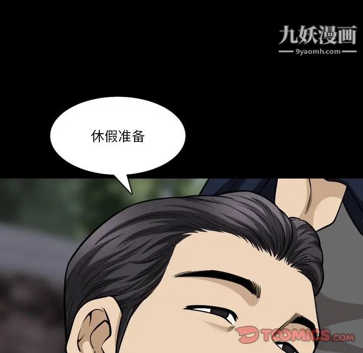 小混混第51话