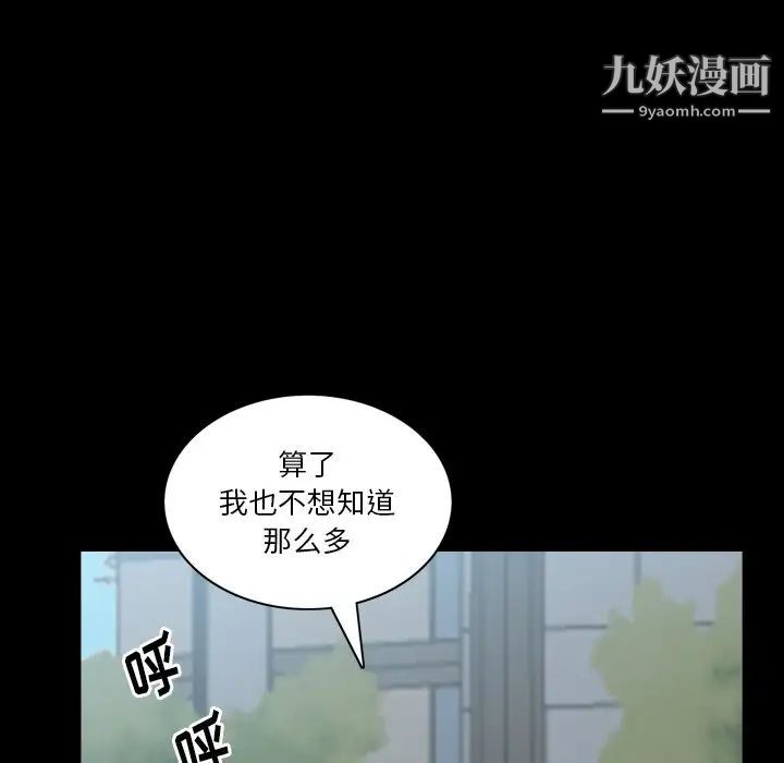小混混第51话