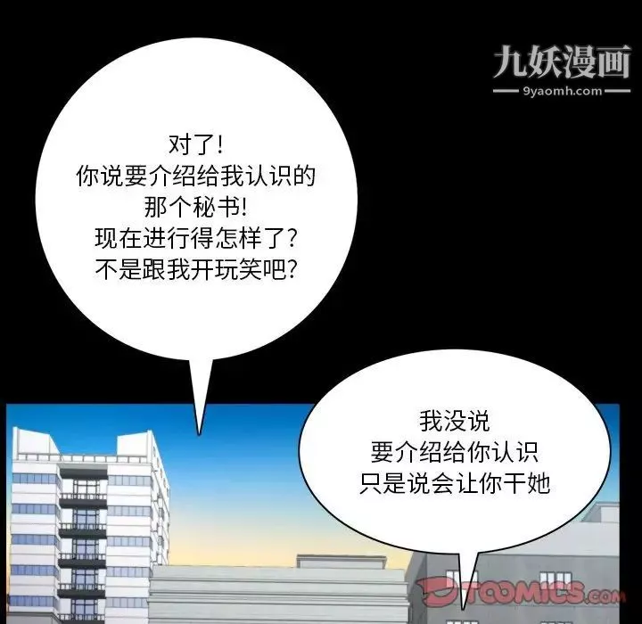 小混混第51話