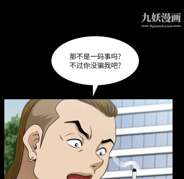 小混混第51话