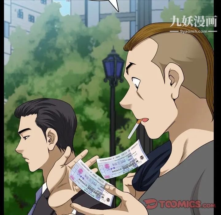 小混混第51话