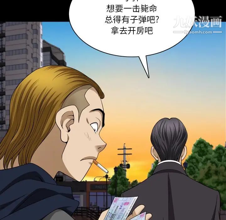 小混混第51话