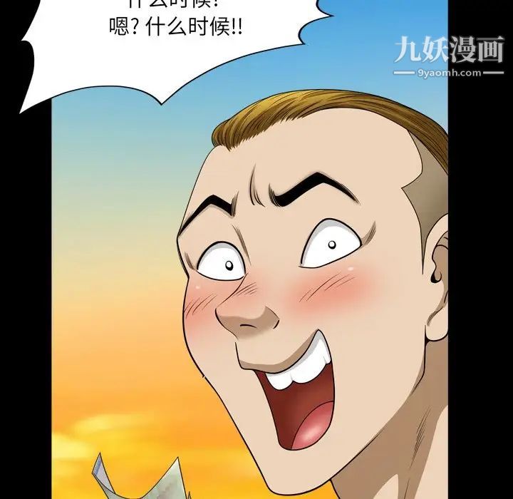 小混混第51话