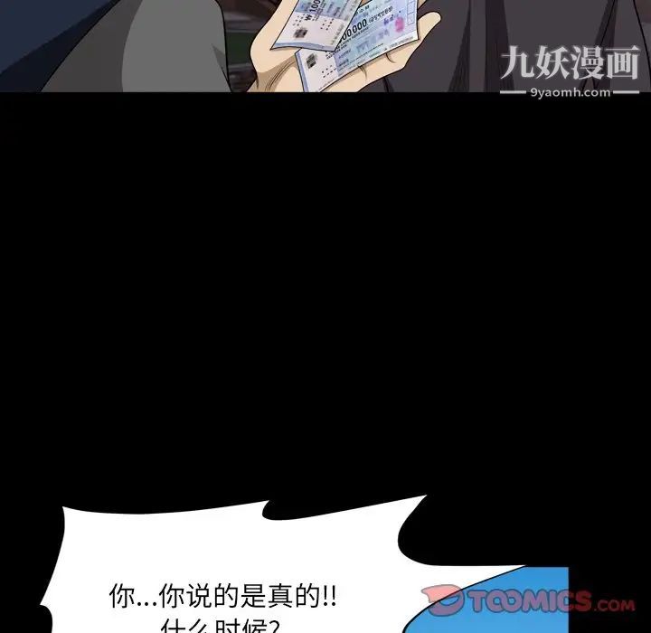 小混混第51话