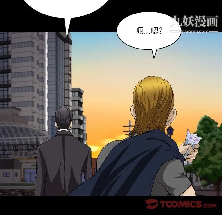 小混混第51话