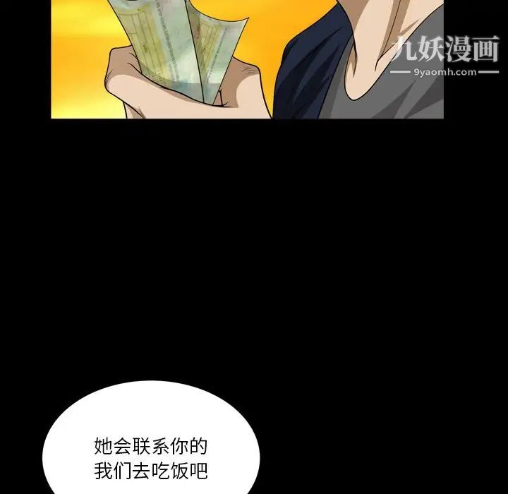 小混混第51话