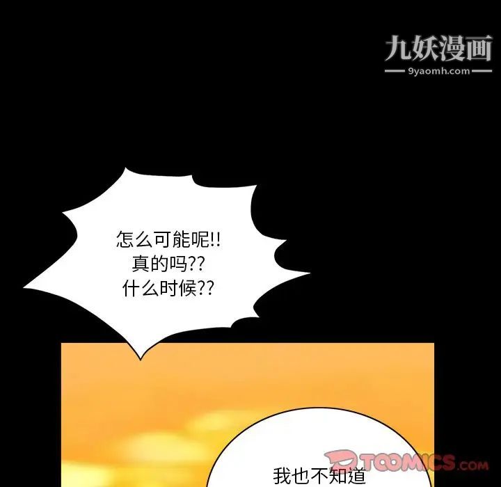 小混混第51话