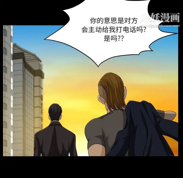 小混混第51话