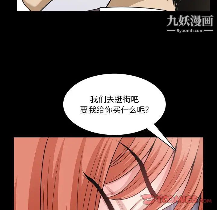 小混混第52话