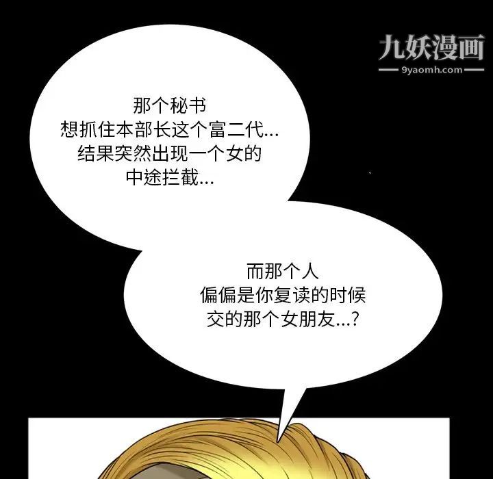 小混混第52话
